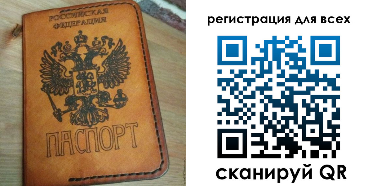 где прописаться в Железногорск-Илимском