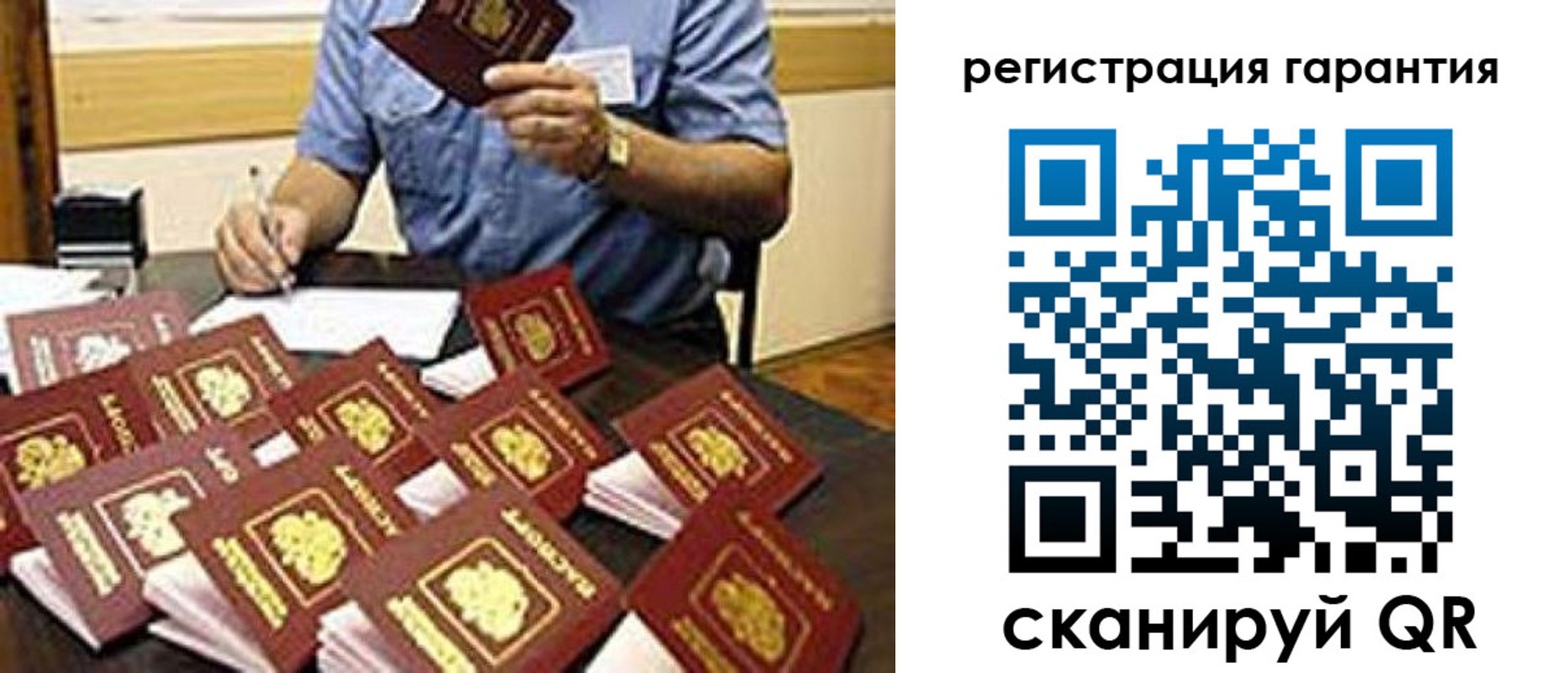 прописка в Железногорск-Илимском