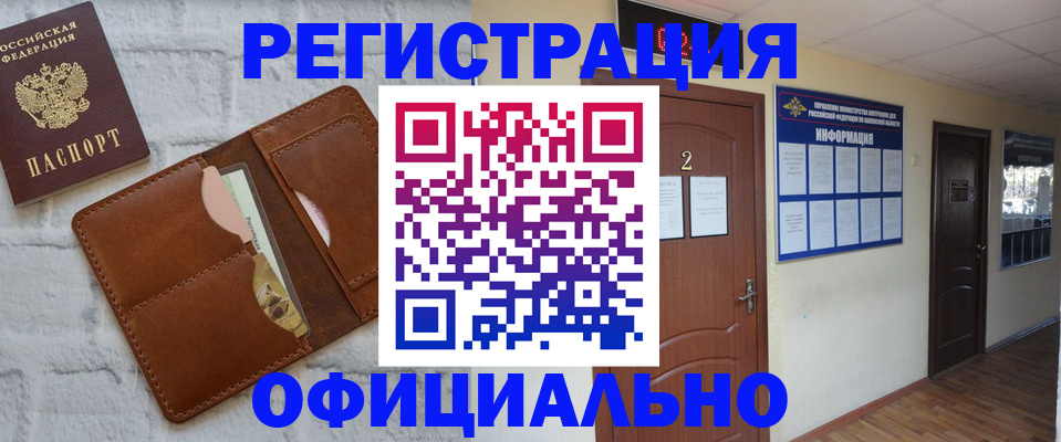 миграционный учет в Железногорск-Илимском