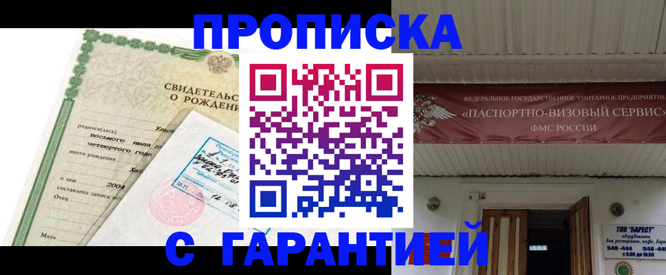 временная регистрация законно в Железногорск-Илимском